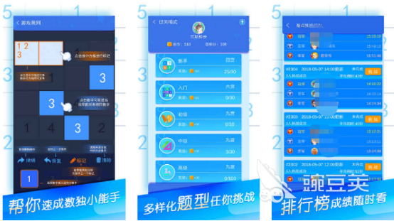 2025榜单合集4三思数独游戏分享：十款受欢迎数独游戏手机版before_2截图