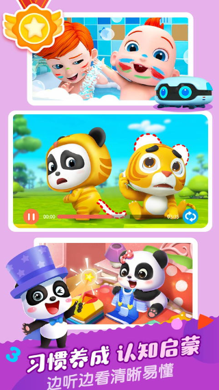 2025年适合3-4岁幼儿的简单有趣游戏分享截图