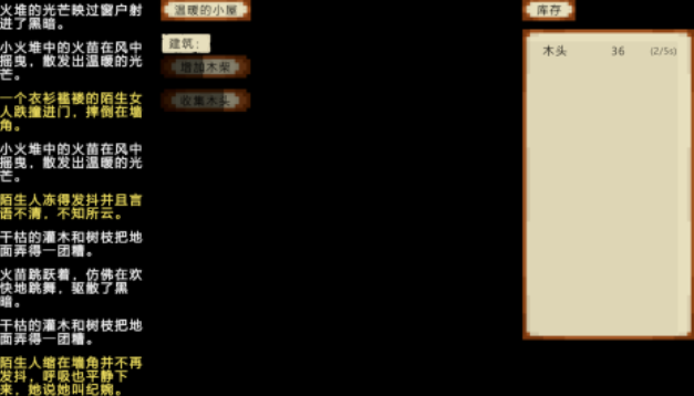 受欢迎的荒野生存手游有哪几款 有趣的生存游戏介绍2025截图