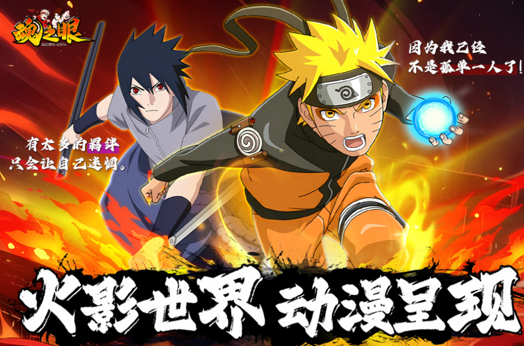 流行的火影忍者疾风传游戏有哪些