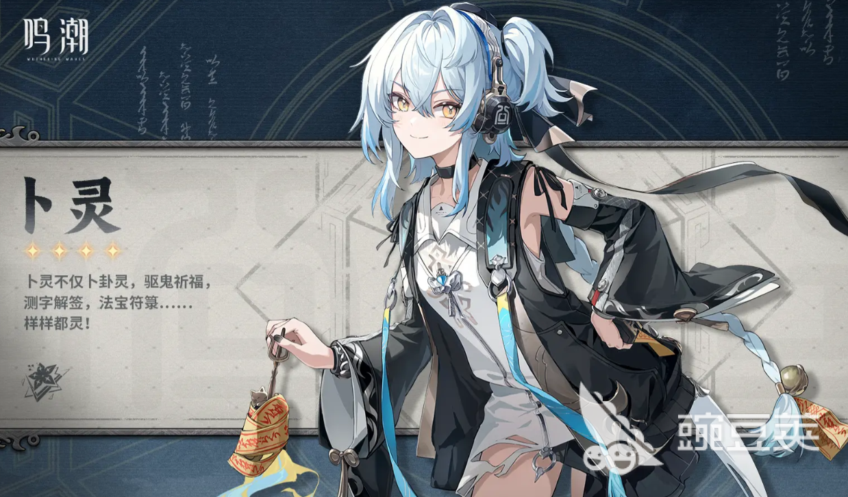 鸣潮卜灵技能盘点 鸣潮卜灵技能是什么截图