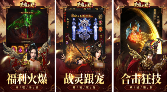 好玩的装备二合一手机版传奇有哪些