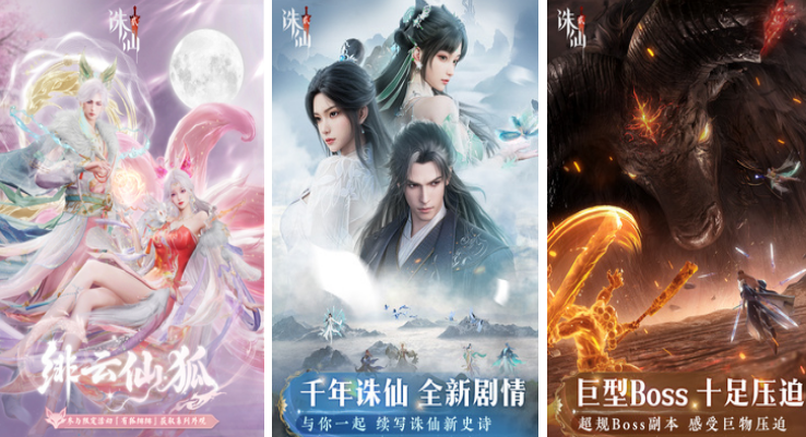 高人气的仙侠游戏手机版网络游戏有哪几款 热门仙侠手游排行合辑2025截图