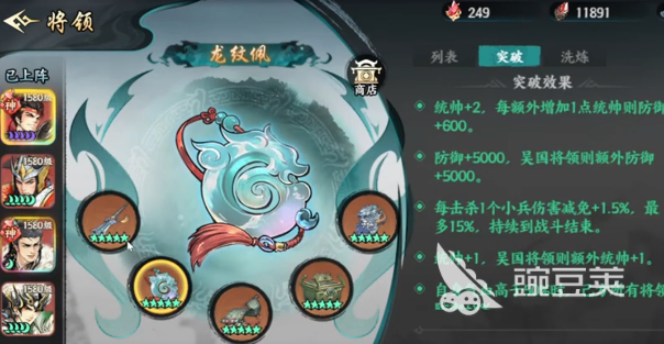 百战群英宝物搭配教程 百战群英最强装备组合分享截图