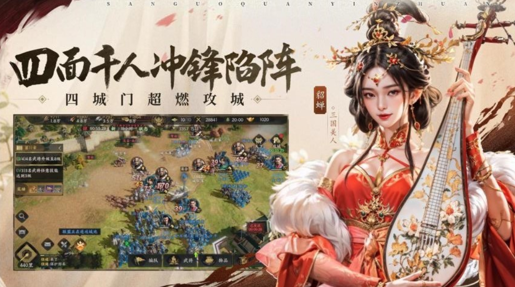 十款公认最强三国游戏手机版合辑 2025十大公认最强三国手游有哪几款