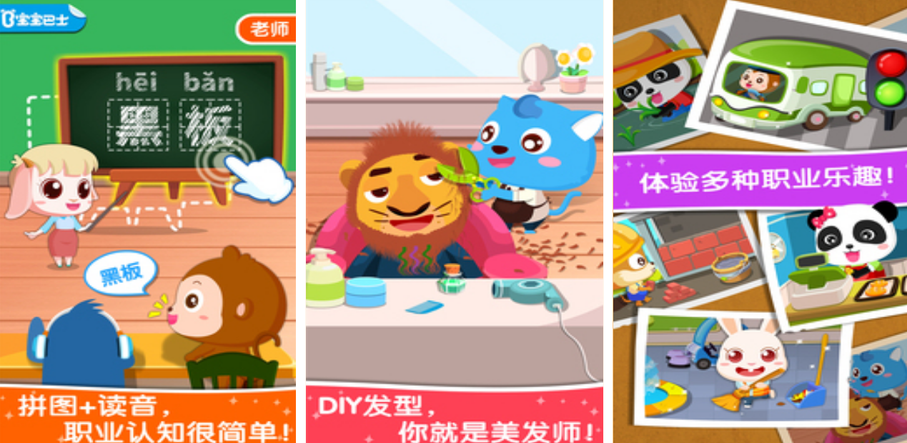 2岁到3岁适合的益智游戏榜单合集8 2025有趣的幼儿益智游戏手机版before_2截图