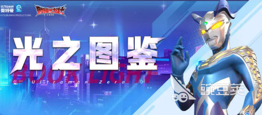 雷欧奥特曼光之战士盘点 雷欧奥特曼光之战士实力解析截图