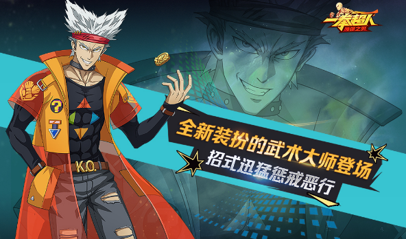 经典的一拳超人游戏有哪几款 2025流行的一拳超人游戏手机版排名截图