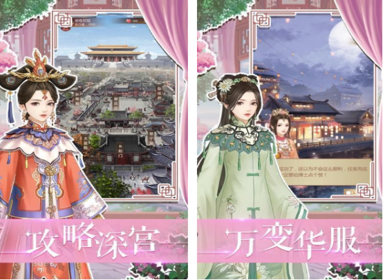 从秀女到皇后的游戏有哪些