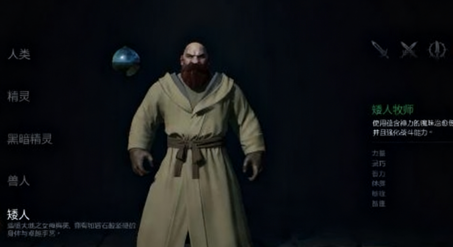 天堂2盟约矮人怎么样 天堂2盟约矮人盘点截图