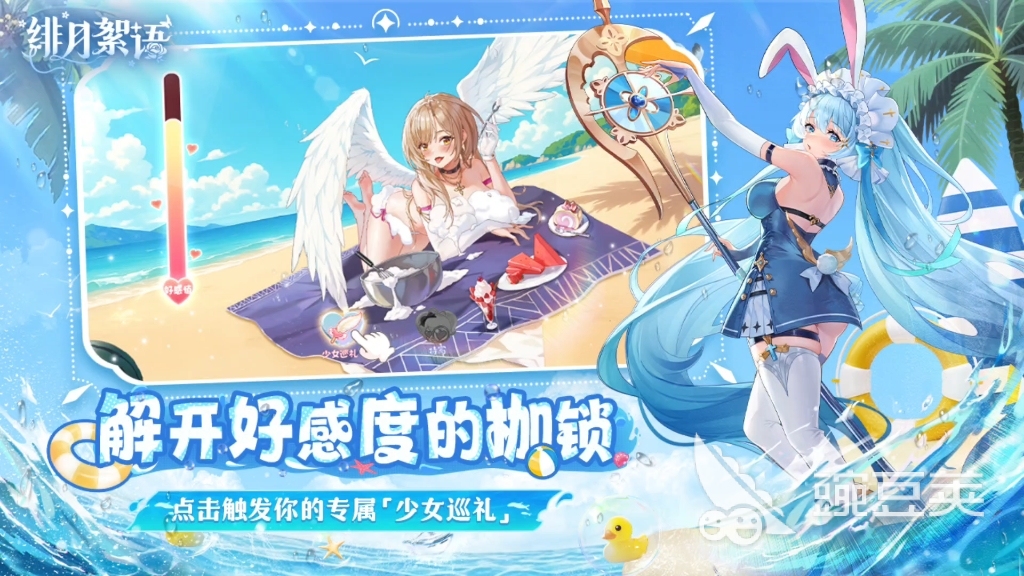 绯月絮语开荒指南 绯月絮语新手入门全教程截图