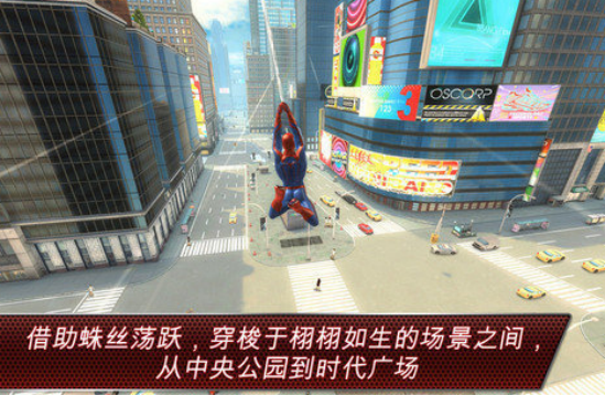 超凡蜘蛛侠游戏有什么