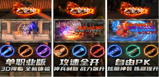 热门的大魔神手游在哪里下载