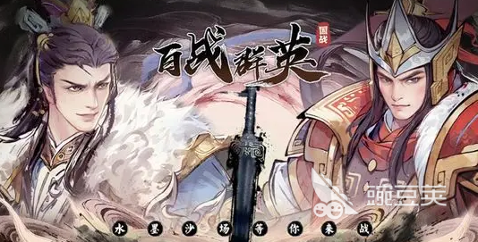 百战群英变身卡选谁好 百战群英最强变身卡选择教程截图