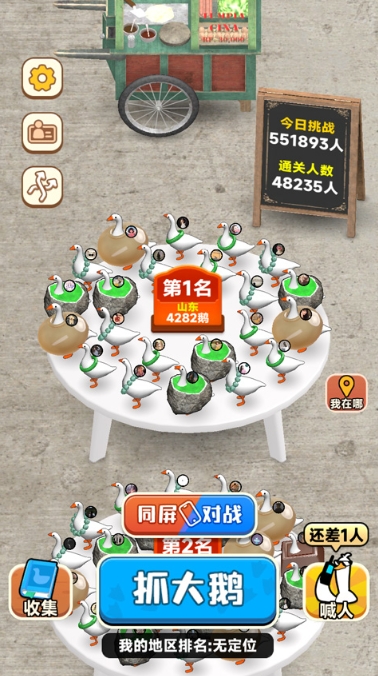 2025趣味网红游戏排行推荐 优质的网红游戏有哪几款截图