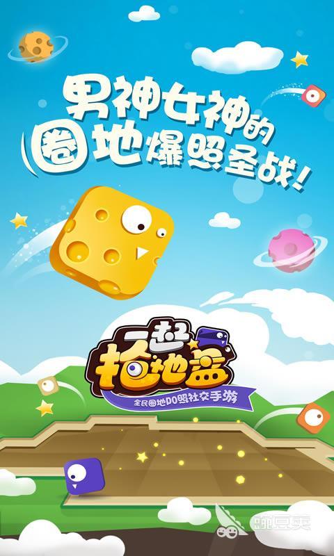 占领地盘的榜单5before_1 2025火爆的经典的占领类游戏分享截图