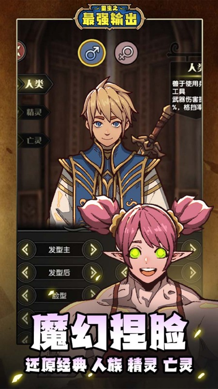 2025热门的魔幻游戏盘点