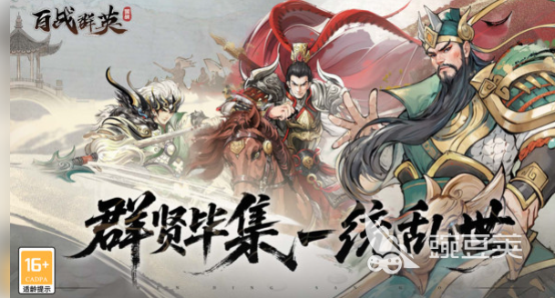 百战群英游戏手机版礼包码合辑 最新通用兑换码推荐