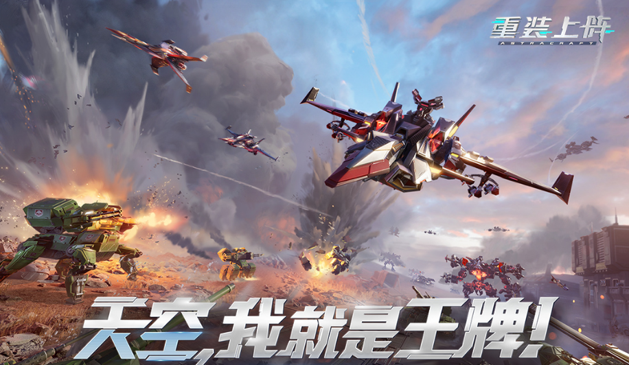 2000年机甲榜单合集6合辑 耐玩的机甲游戏before_2截图