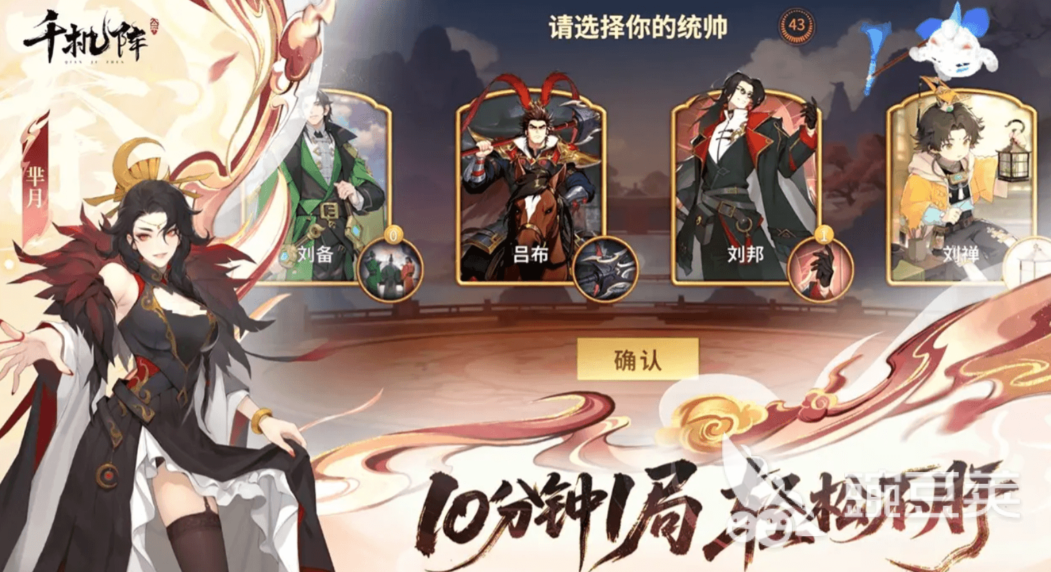 千机阵召唤流玩法全解析 千机阵召唤流阵容搭配与实战技巧截图