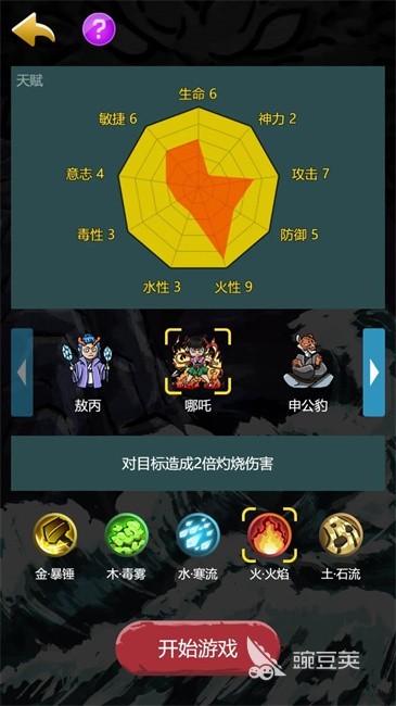 哪吒游戏分享2025 哪吒游戏榜单合集2025截图