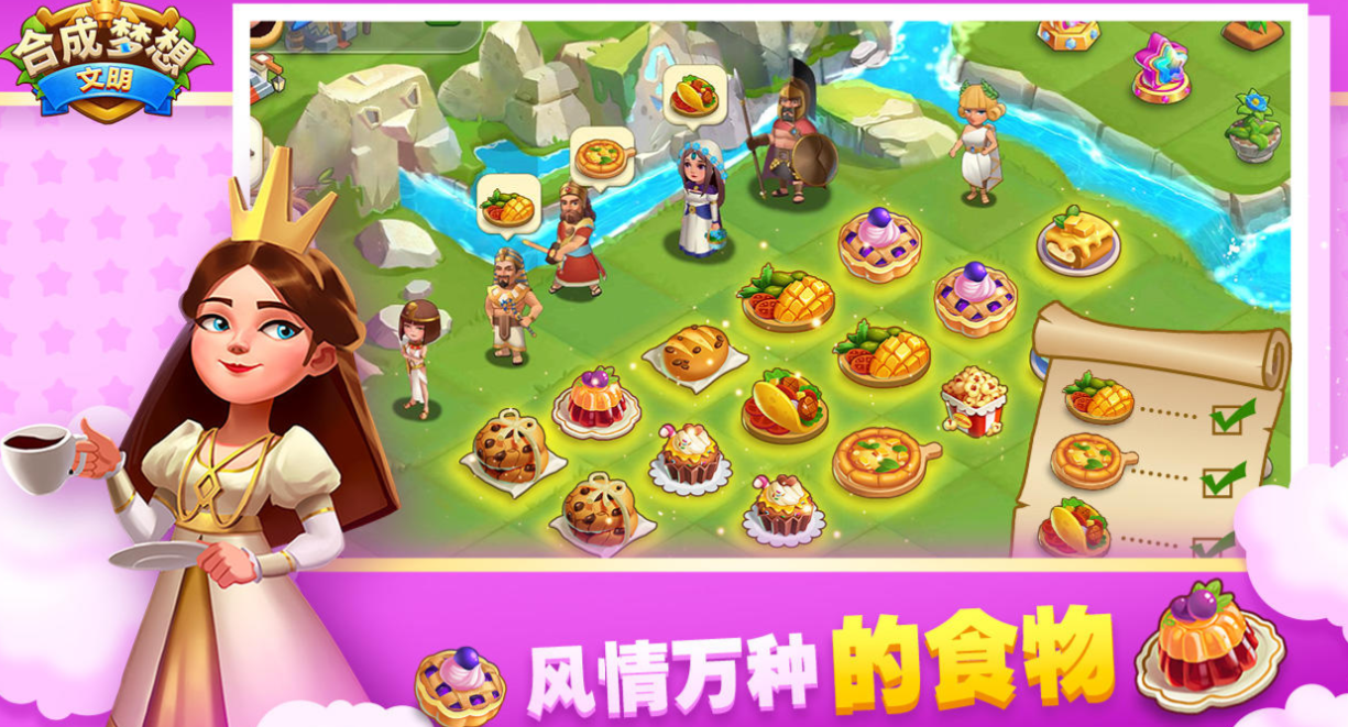 有趣的100种合成类游戏下载