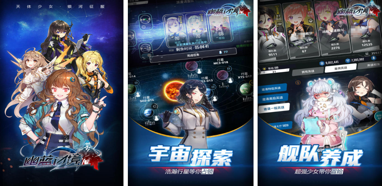 榜单合集4的星际战舰类游戏手机版有什么 好玩的星际题材手游before_22025截图