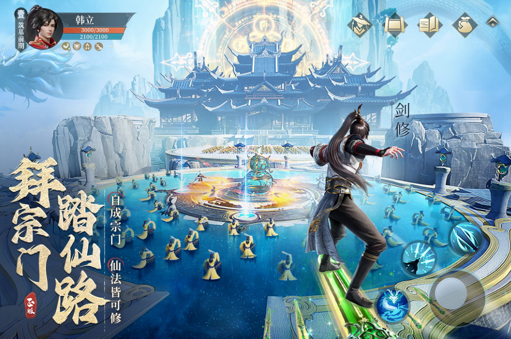 好玩的仙侠游戏手机版大作在哪里下载 2025火爆的的仙侠手游分享推荐截图