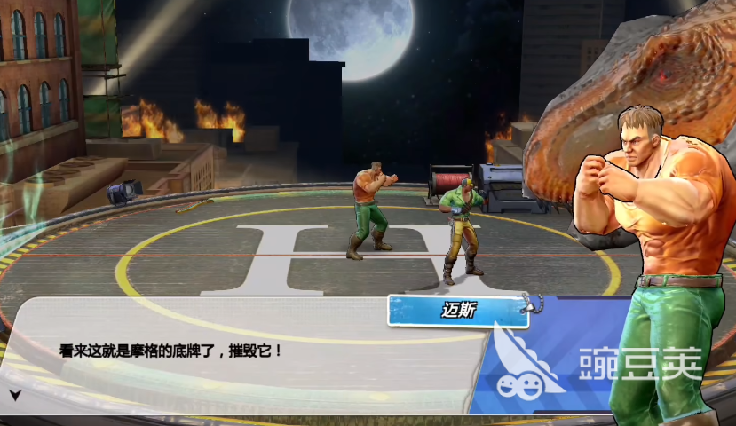 街机恐龙游戏手机版麦斯技能解析 街机恐龙手游迈斯布拉多维战斗技巧推荐截图