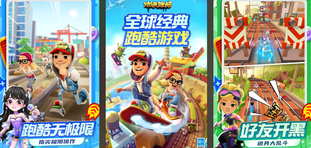 热门十款跑酷游戏榜单合集 高人气的跑酷榜单9分享before_12025截图