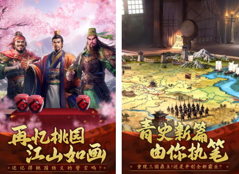 占领城池的三国游戏有没有 2025高人气三国游戏手机版分享截图