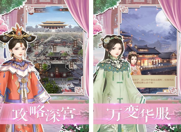 从秀女到皇后的游戏有哪几款 2025受欢迎的秀女到皇后游戏手机版分享