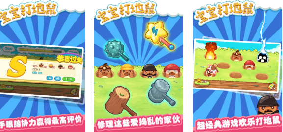 流行的手机不用网络儿童游戏下载 不用钱的儿童向游戏有哪几款2025