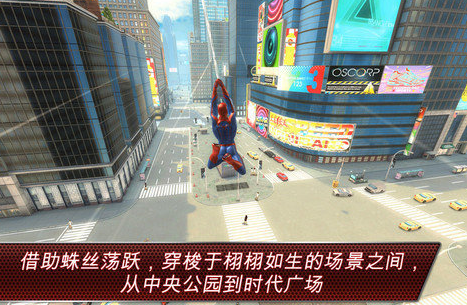 超凡蜘蛛侠游戏有没有 2025耐玩的超凡蜘蛛侠游戏分享截图
