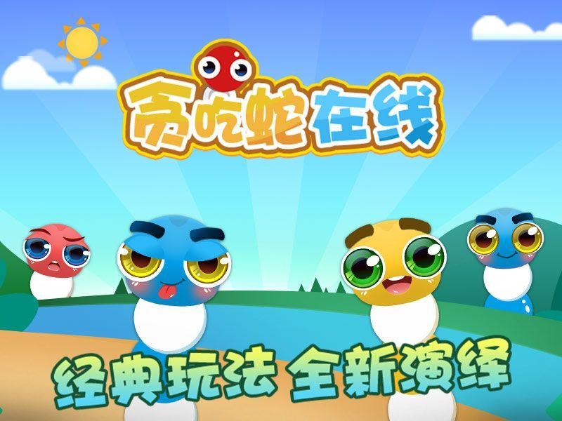 有趣的不用钱贪吃蛇游戏 2025贪吃蛇游戏榜单合集截图