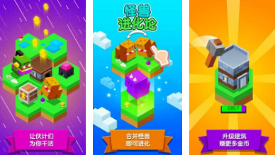 好玩的怪兽进化的游戏有哪几个 2025必玩的进化手游安卓下载推荐截图