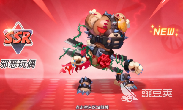 灌篮军团邪恶玩偶获取教程 灌篮军团邪恶玩偶怎么获得截图