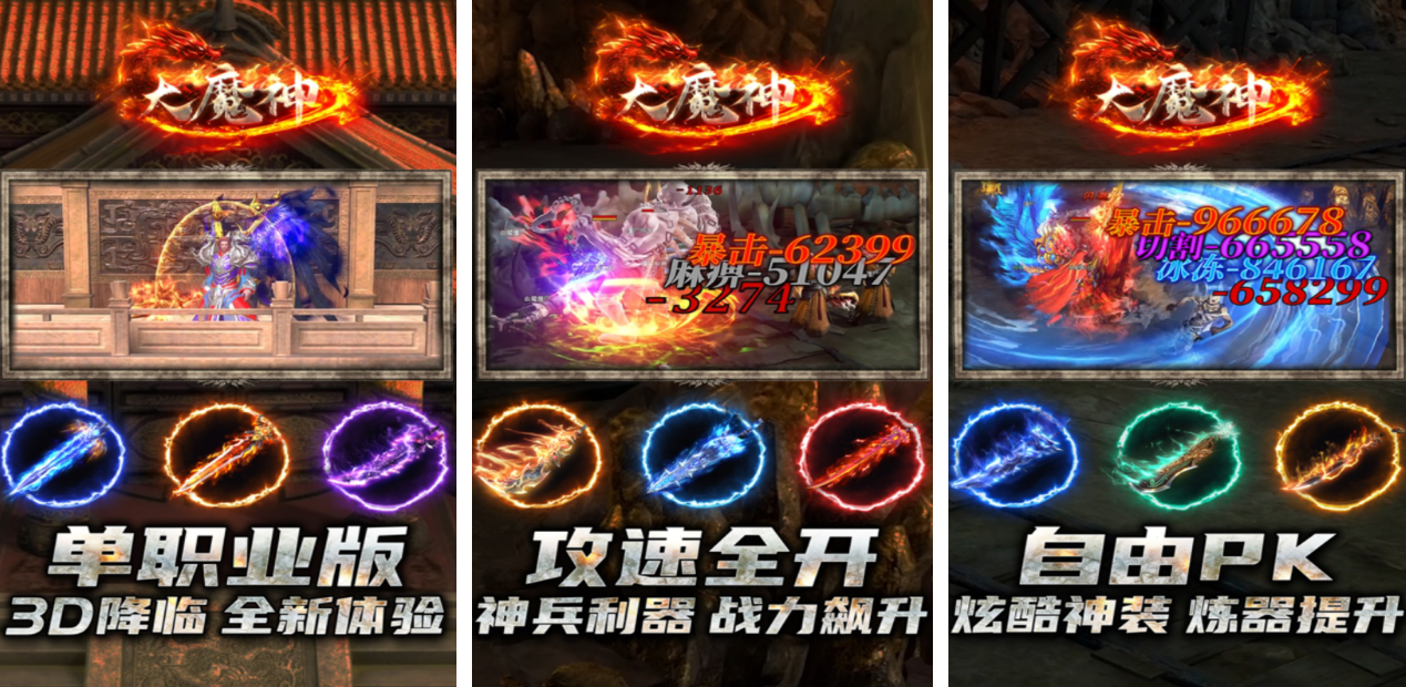 火爆的的大魔神榜单9在哪里下载 受欢迎的魔幻手游分享before_12025截图