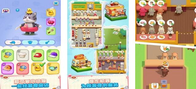 2025有趣的小熊游戏下载分享 受欢迎的小熊游戏榜单合集推荐截图