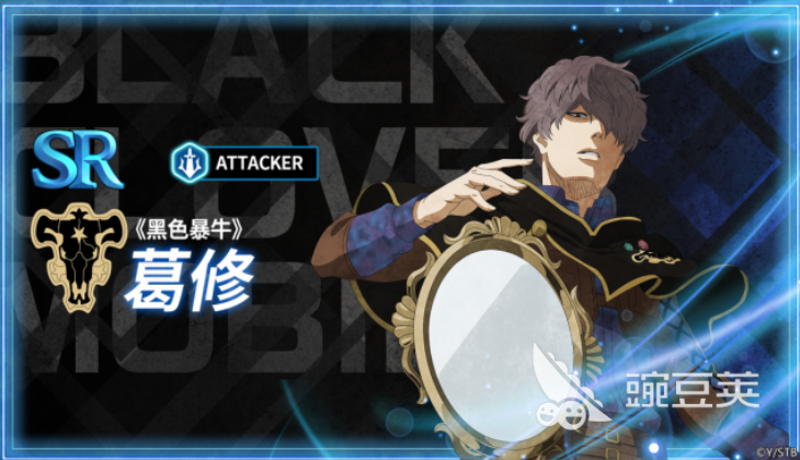 黑色四叶草魔法帝之道戈休培养教程 黑色四叶草游戏手机版戈休角色强度与进阶技巧解析截图