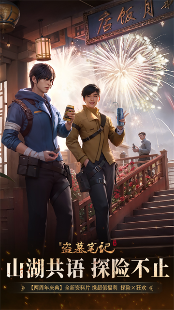 好玩的盗墓游戏分享