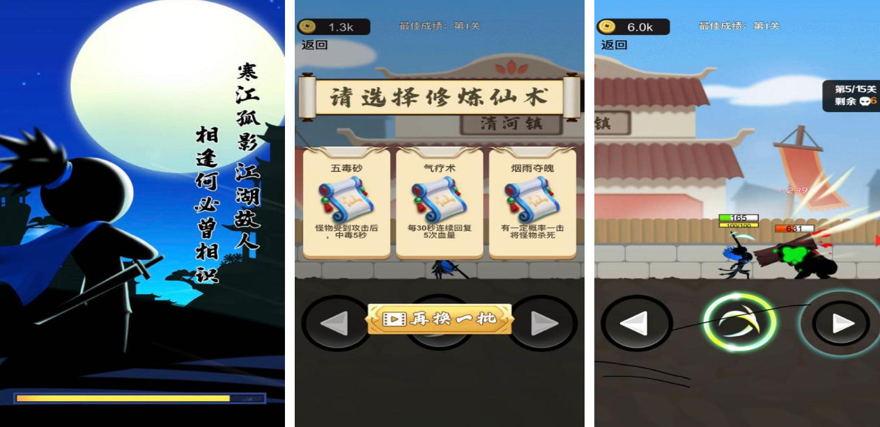 火爆的的国产功夫格斗游戏有哪几款 经典的格斗榜单9分享before_12025截图