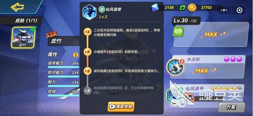 灌篮军团最新版本下载安装入口 畅玩高清篮球竞技游戏手机版截图