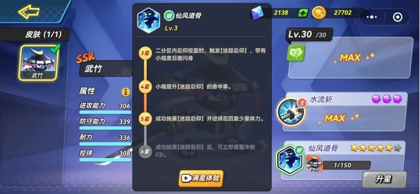 灌篮军团下载安装最新版本链接 灌篮军团下载入口截图