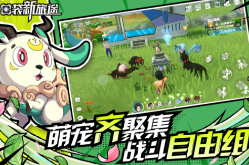 流行的宝可梦新游戏有哪几款 2025好玩的宝可梦榜单6before_1截图