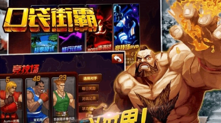 街霸不用网络游戏有哪几款 受欢迎的街霸单机游戏分享2025