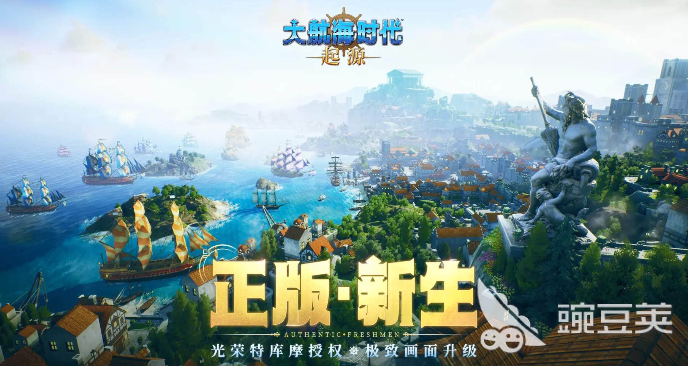 大航海时代起源氪金吗 大航海时代起源不氪金玩法解析截图