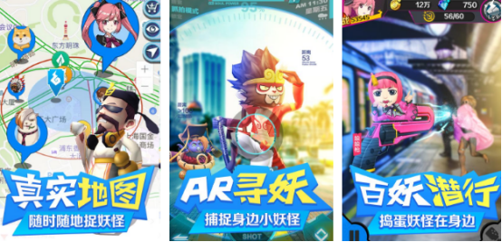 耐玩的ar实景捕捉精灵游戏有哪些