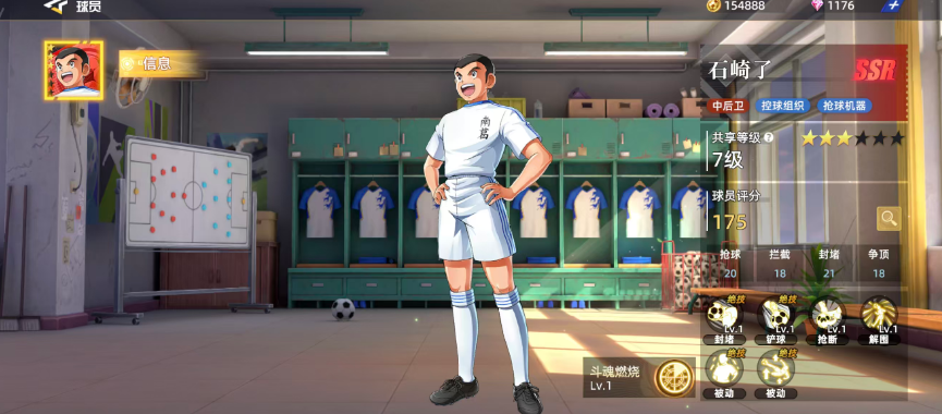 队长小翼王牌对决石崎了怎么样 队长小翼王牌对决游戏手机版石崎了盘点