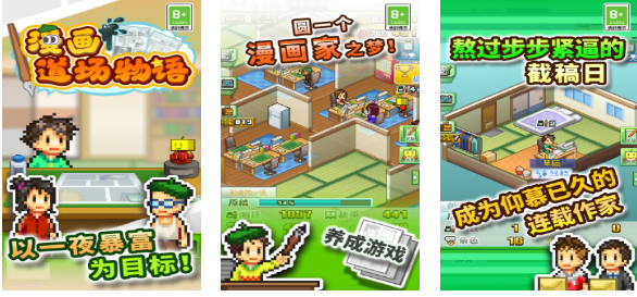 流行的开罗游戏全系列下载